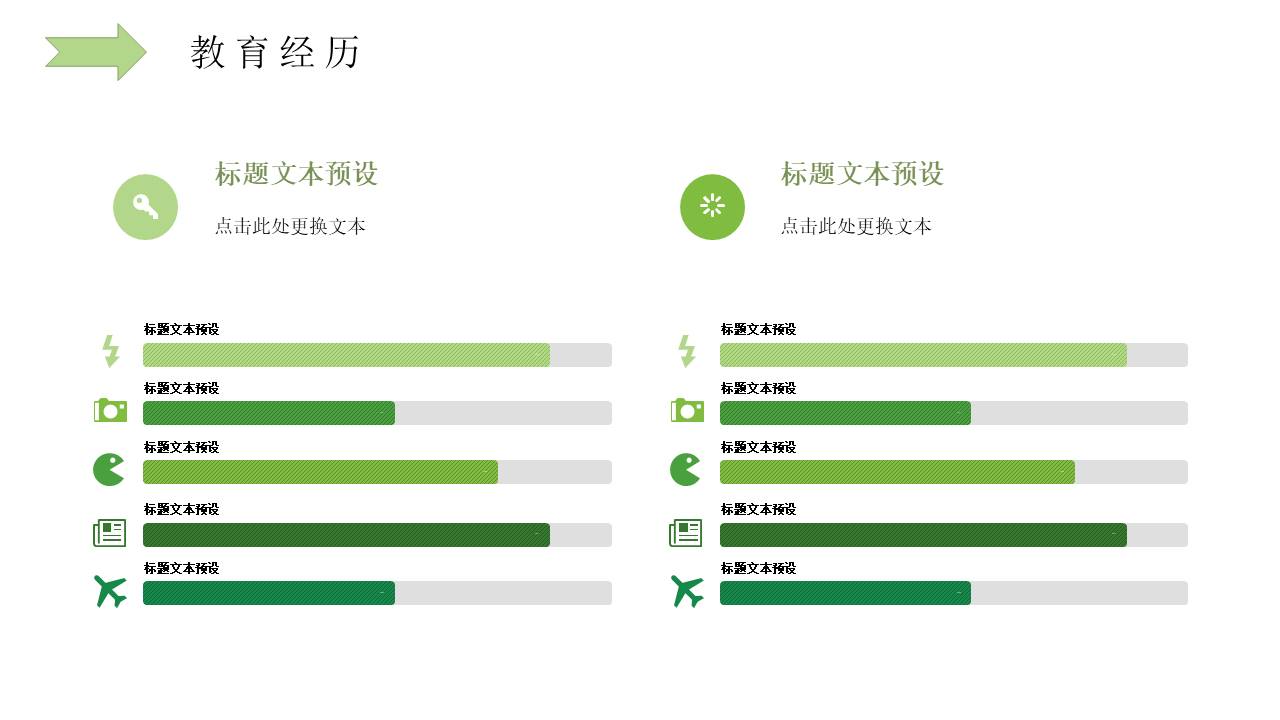 个人简历 (17).pptx